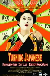 Turning Japanese постер