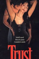 Клубок 1994 постер
