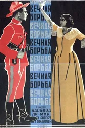 Вечная борьба 1923 постер