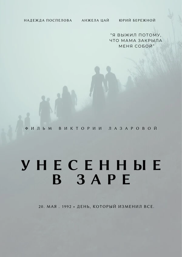 Постер фильма