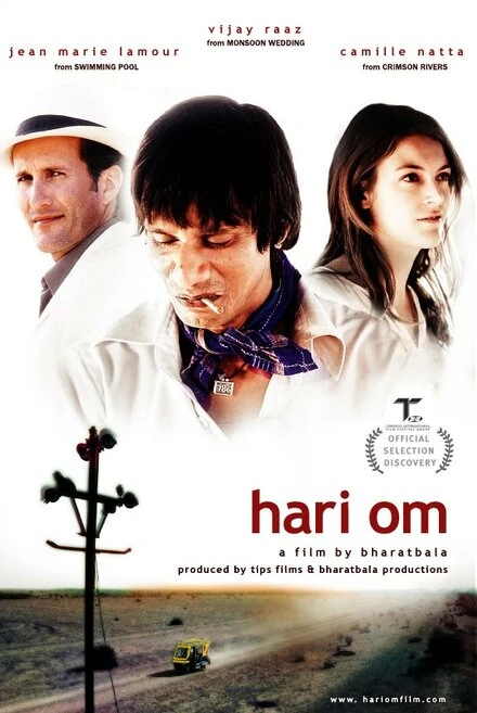Постер Хари Ом 2004