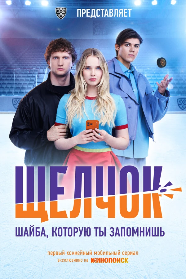 Постер фильма