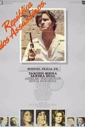 Республика убийц 1979 постер