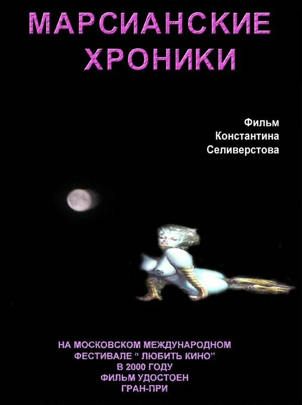Постер фильма