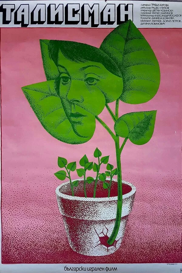 Постер фильма