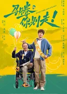 У каждой собаки есть свой день постер