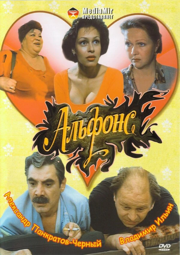 Постер фильма