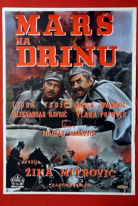 Постер Марш на Дрину 1964