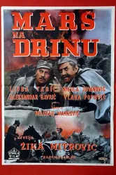 Марш на Дрину 1964 постер
