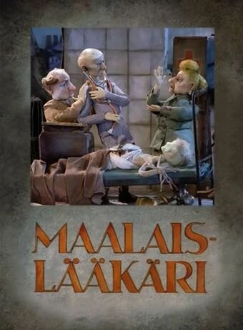 Постер Сельский врач 1995