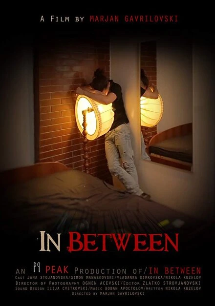 Постер In Between, Македония