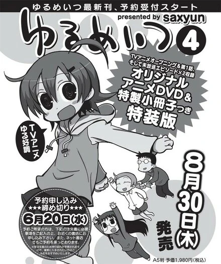 Постер Бездельники 3D OVA 2012