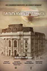 The Ray of Light постер