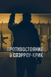 Противостояние в Спэрроу-Крик 2018 постер