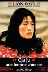Цю Цзюй идет в суд 1992 постер