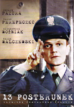 Постер 13 участок 1997