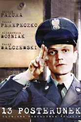 13 участок 1997 постер