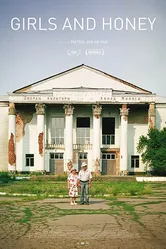 Девушки и мед 2017 постер