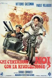 Какое отношение мы имеем к революции? 1972 постер