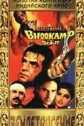Землетрясение 1993 постер