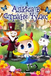 Алиса в стране чудес 2010 постер
