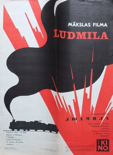Постер Людмила 1982