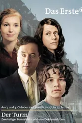 Башня 2012 постер