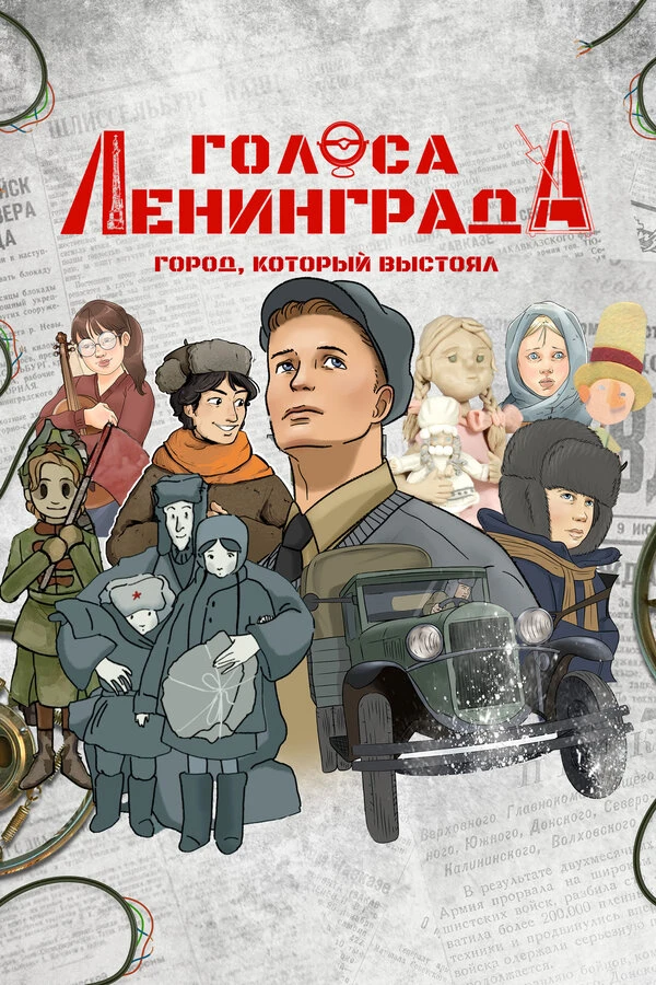 Постер фильма