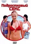 Постер Подростковый секс 2002