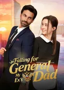 Falling for My Ex's General Dad постер