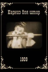 Карниз для штор 1909 постер