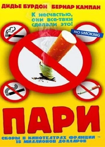 Постер фильма