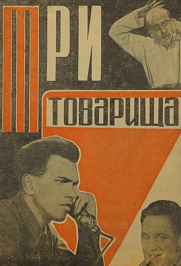 Постер фильма