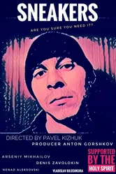 Кроссы 2020 постер