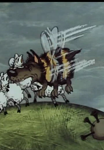 Постер Стрекоза 1991