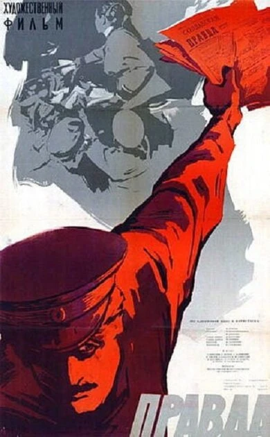 Постер Правда 1957