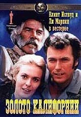 Постер Золото Калифорнии 1969