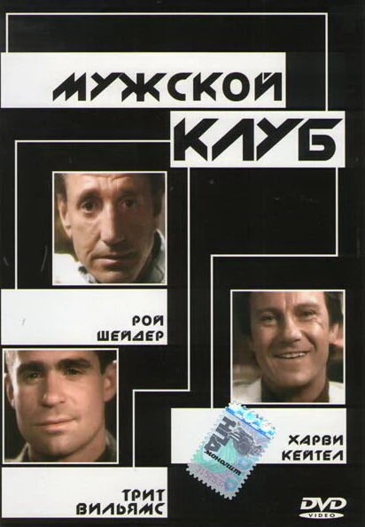 Постер фильма