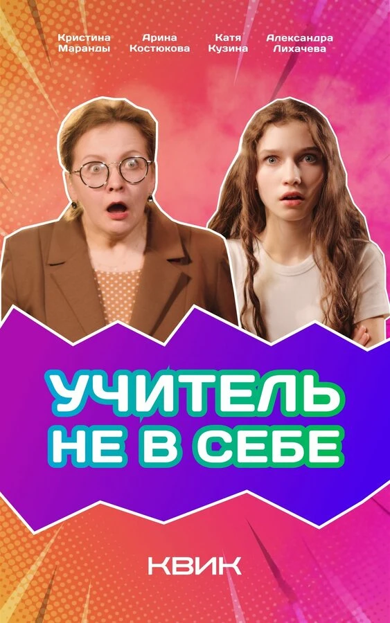 Постер фильма