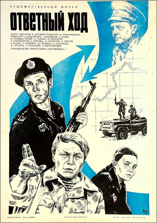 Постер фильма
