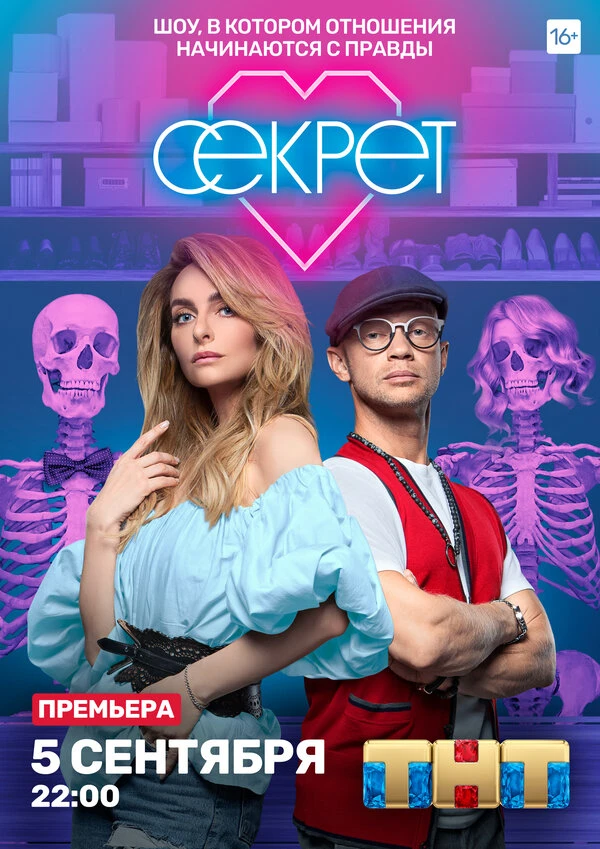 Постер фильма