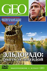 GEO: Диалог со всем миром 2004 постер