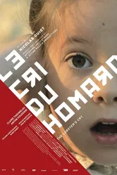 Крик омара 2012 постер