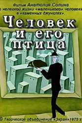 Человек и его птица 1975 постер