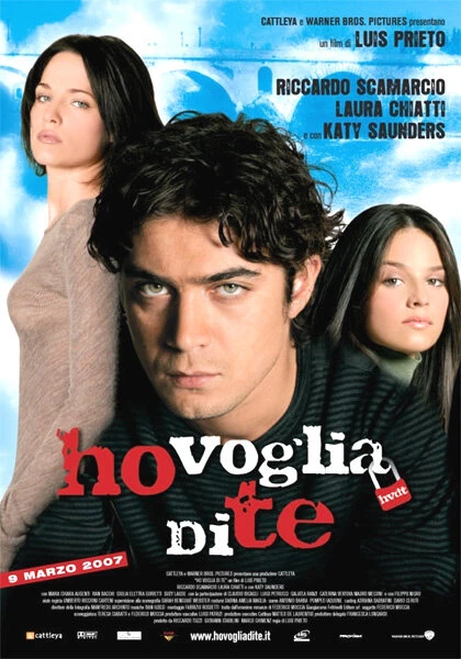 Постер Я хочу тебя 2007