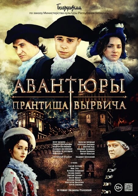 Постер фильма
