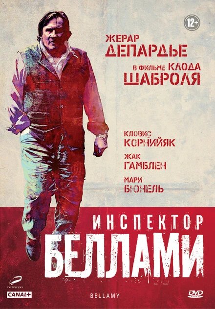 Постер Инспектор Беллами 2008