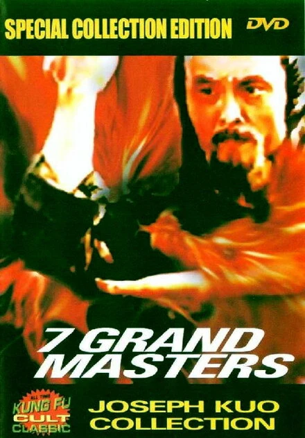 Постер 7 великих мастеров 1977