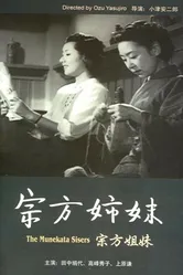 Сестры Мунэката 1950 постер