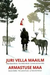 Мир Юрия Вэллы 2003 постер